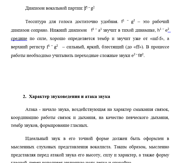 Моцарт ария Бастьены