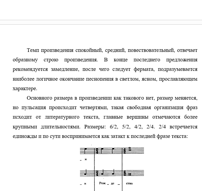 Мусоргский Ангел вопияше