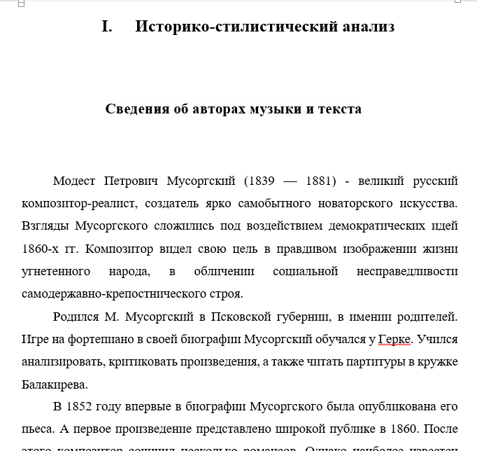 Мусоргский Годунов Не сокол летит по поднебесью