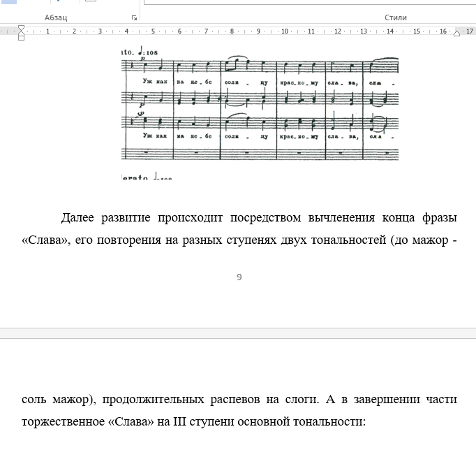 Мусоргский Годунов Сцена коронации 2 картина