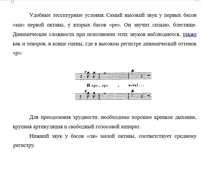 Мусоргский Хованщина 1 сцена