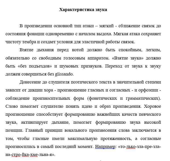 Мусоргский Хованщина 6 сцена