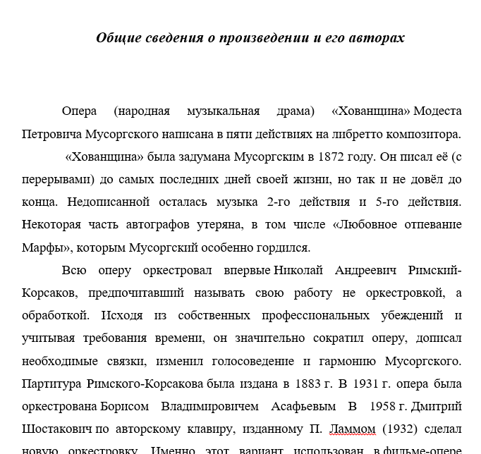 Мусоргский Хованщина 8 сцена 3 действие