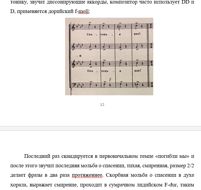 Мусоргский Эдип вступительный хор