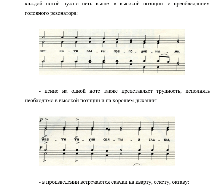 Никольский Свете тихий