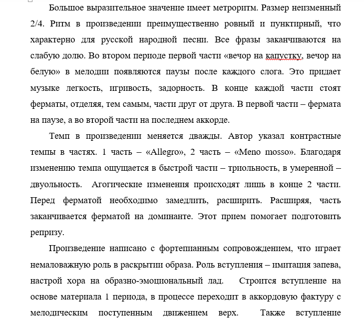 Орлов Вейся капустка