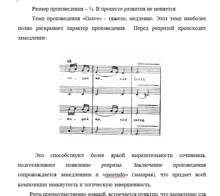 Парцхаладзе Озеро смешанный хор