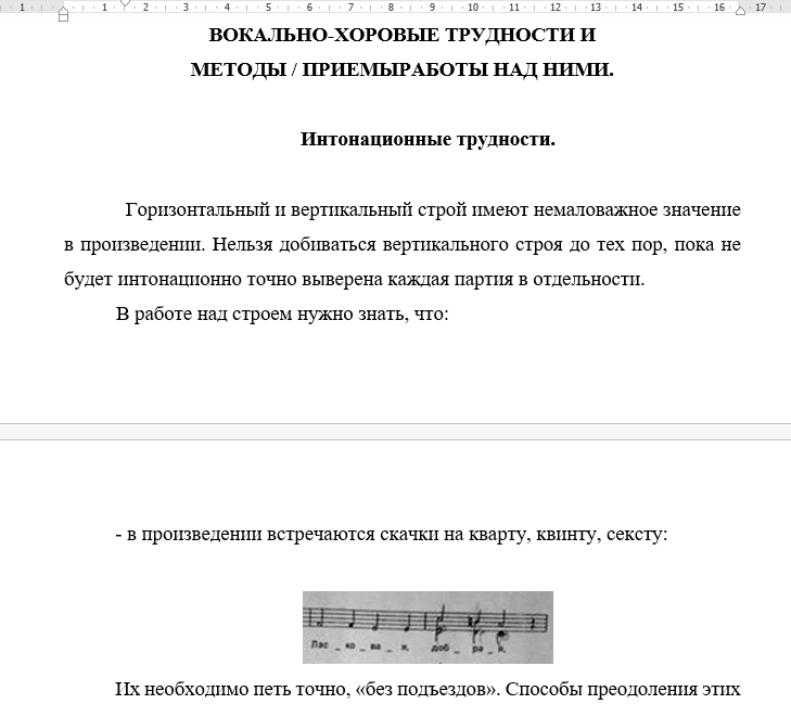 Парцхаладзе Песня про бабушку вок-хор анализ