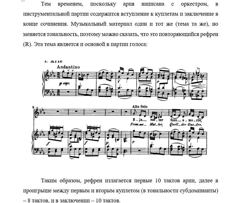 Перголези Стабат Матер ария 7