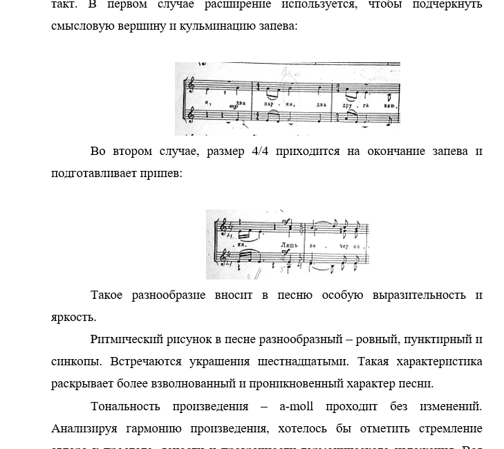 Поликарпов Рябина