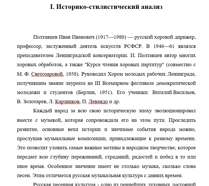 Полтавцев Долина долинушка