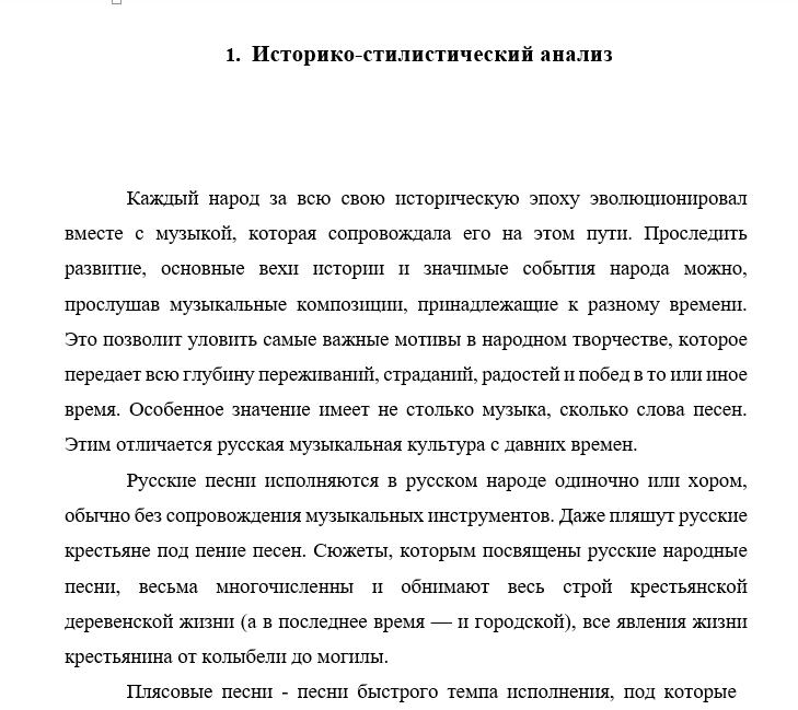 Попов Я посеяла ленку