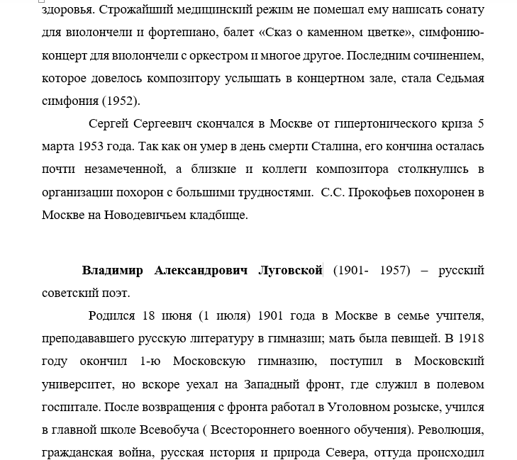 Прокофьев Александр Невский 4 номер Вставайте люди русские