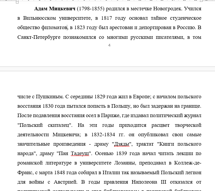 Проснак Море