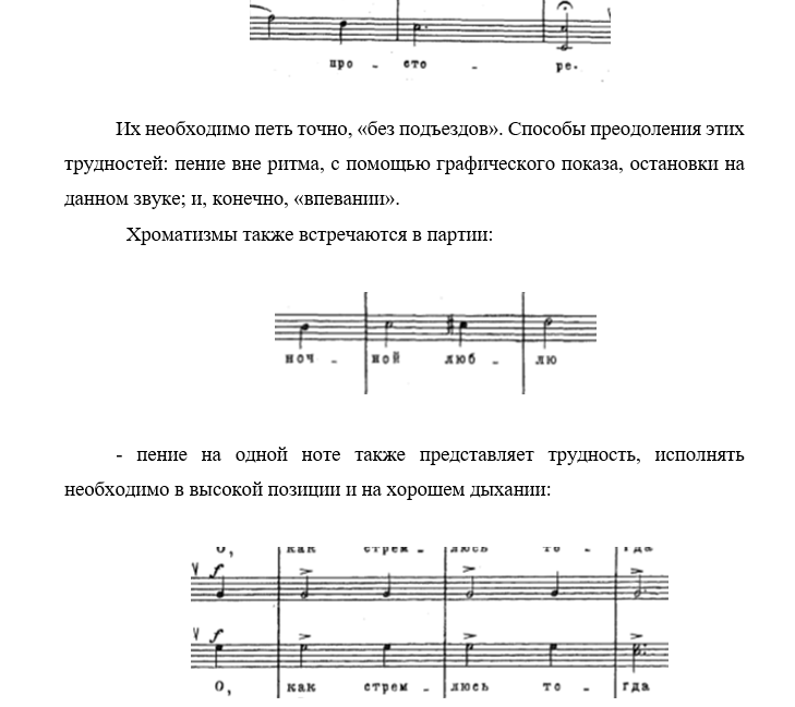 Проснак Прелюдия