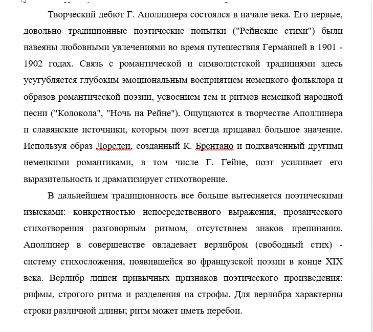 Пуленк Белый снег