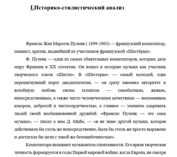 Пуленк Глория 4 и 5 номер