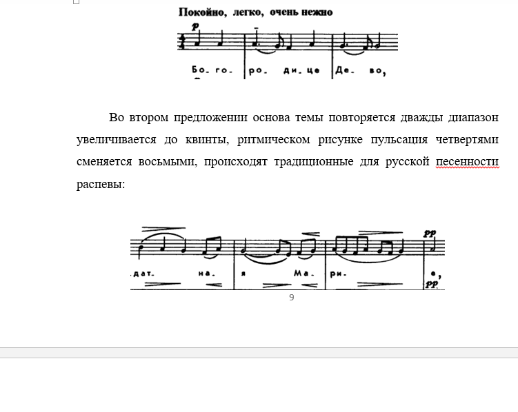 Рахманинов Богородице Дево, радуйся