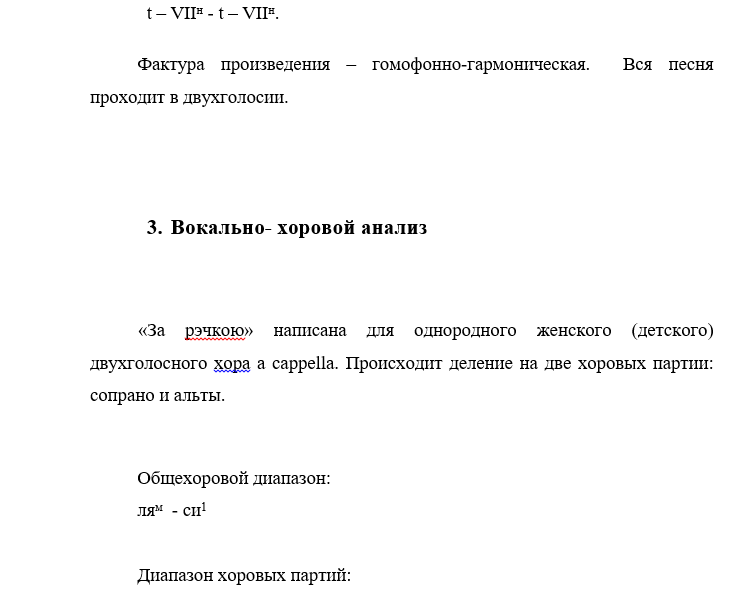 Ращинский За рэчкою