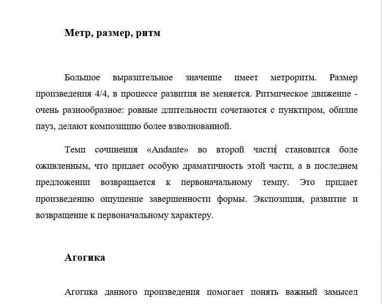 Речкунов Осень