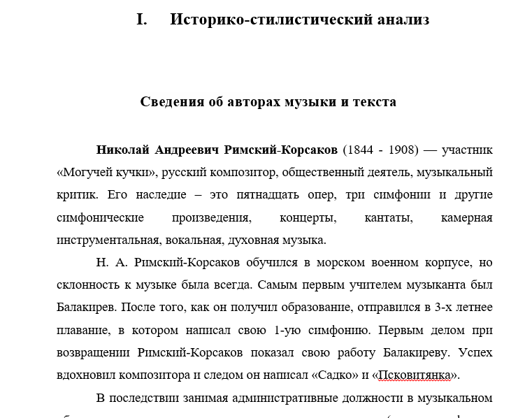 Римский-Корсаков Млада Идоложертвенный хор