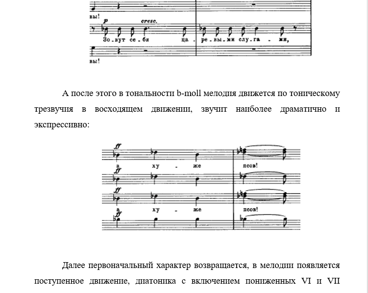 Римский-корсаков Царская невеста Приворотное зелье