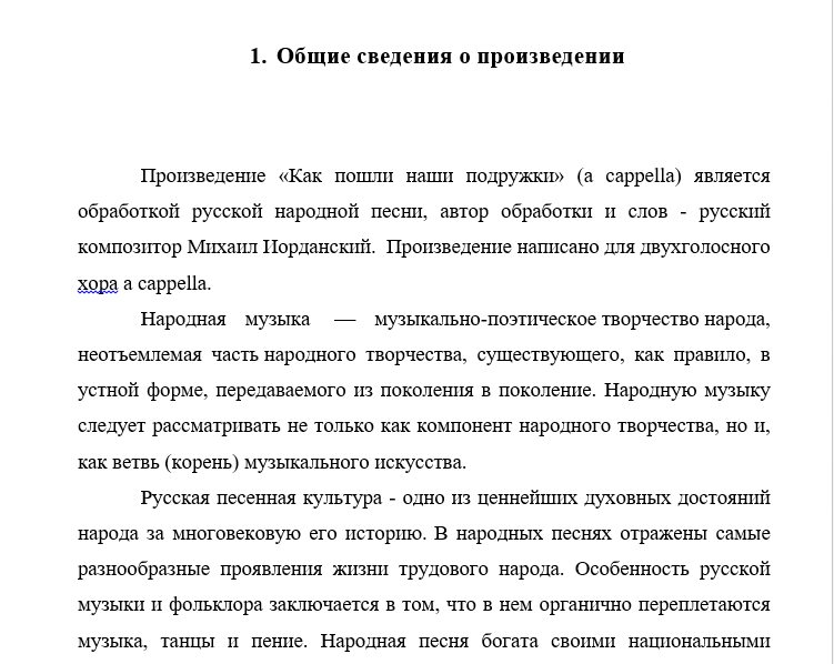 русская народная песня Как пошли наши подружки