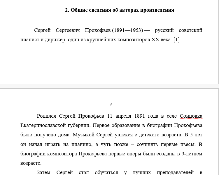 русская народная песня На горе-то калина Прокофьев Андрусенко