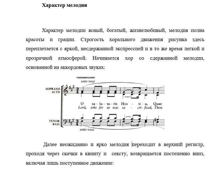 Россини O salutaris Hostia