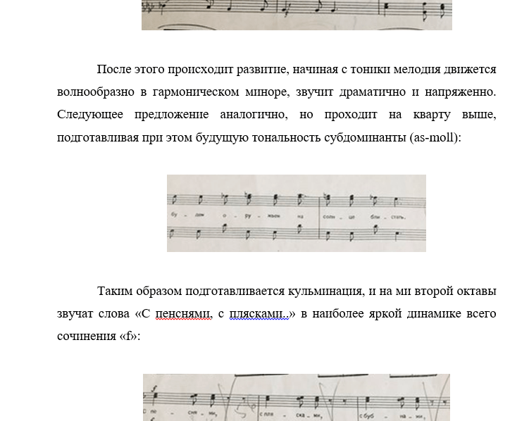 Рубинштейн Ноченька