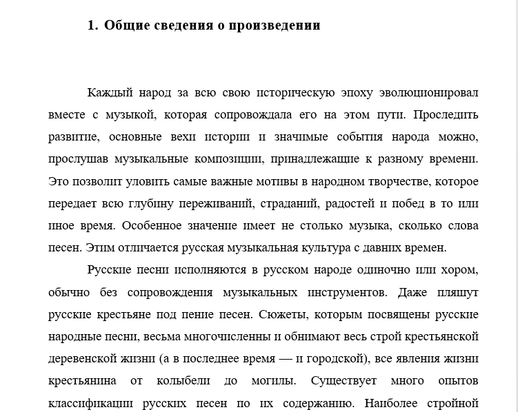 русская народная песня Я вечор в лужках гуляла