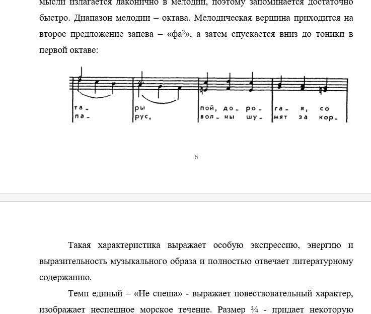 Свешников В морском просторе