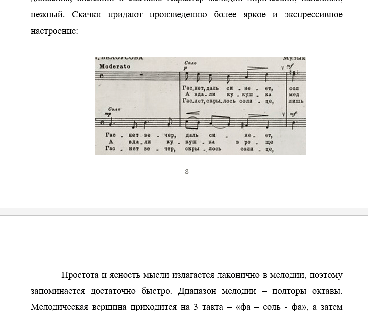 Свешников Гаснет вечер