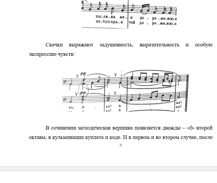 Свешников Дороженька