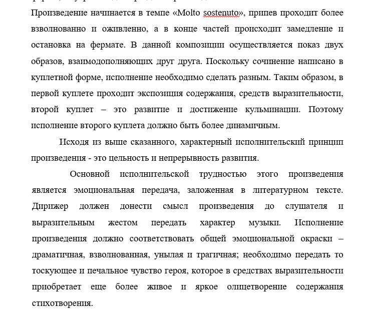 Свиридов Дубравин Роняет лес