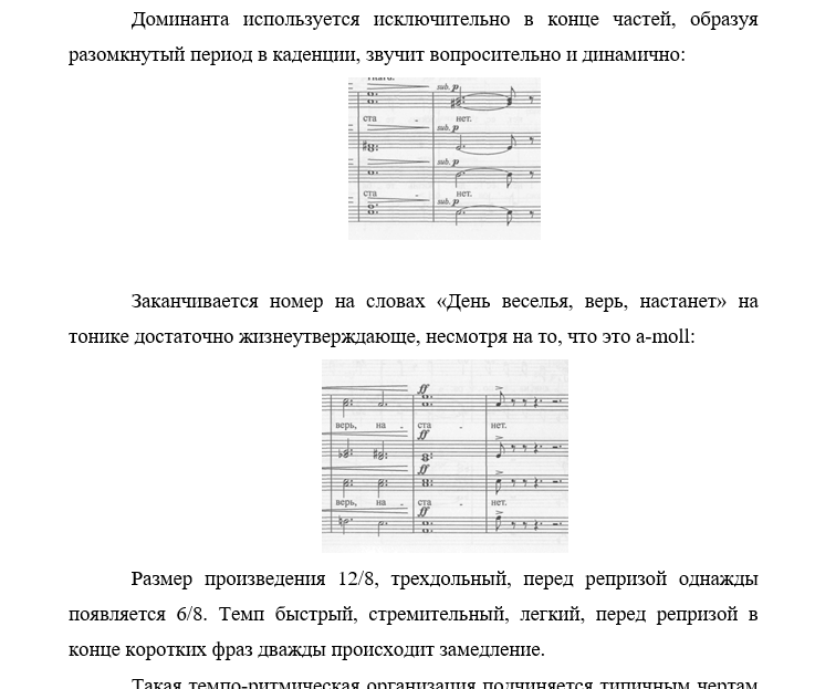 Свиридов Если жизнь тебя обманет