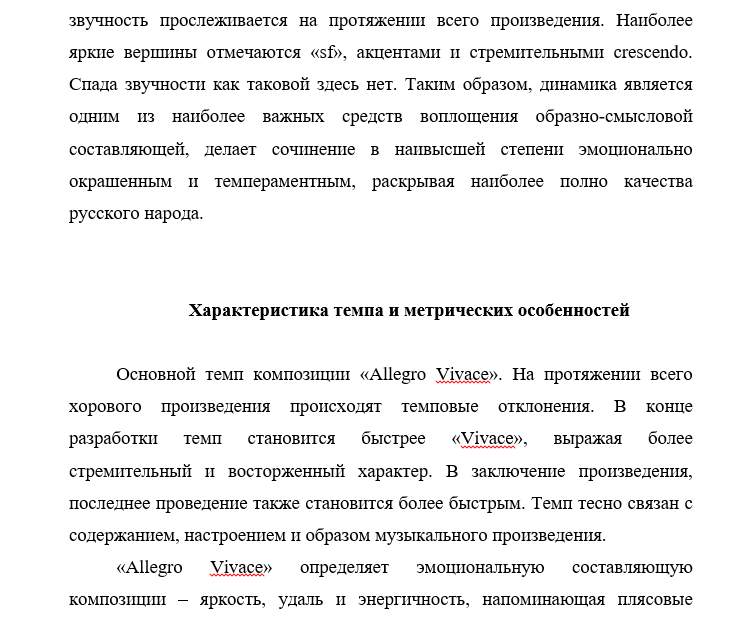 Свиридов Крестьянские ребята Поэма памяти Есенина курсовая