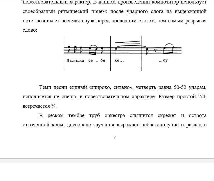 Свиридов Курские песни 5 6,7