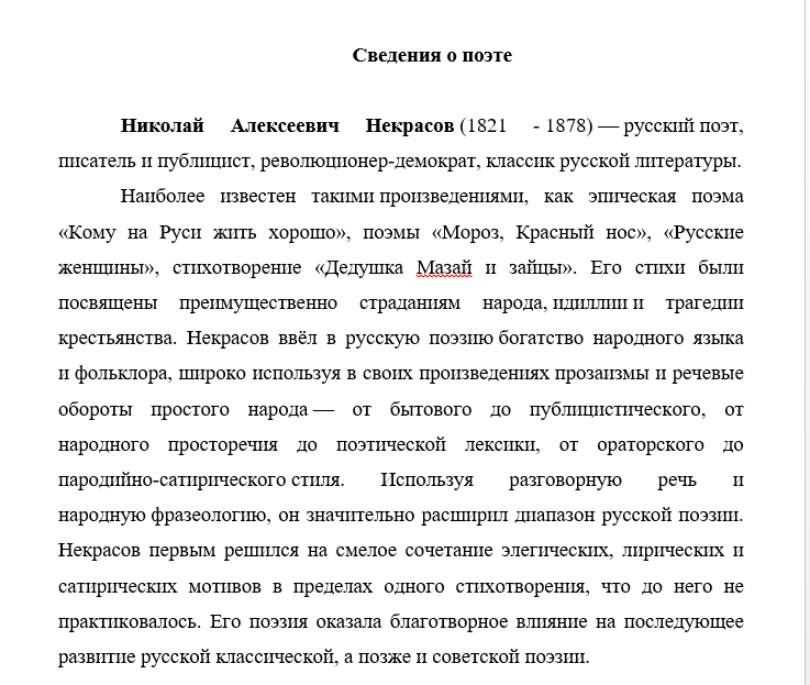 Свиридов Матушка-Русь из весенней кантаты