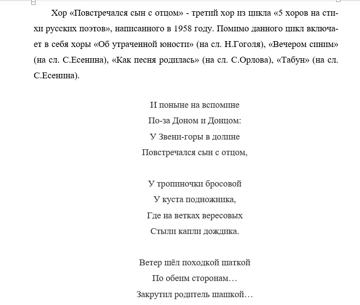 Свиридов Повстречался сын с отцом
