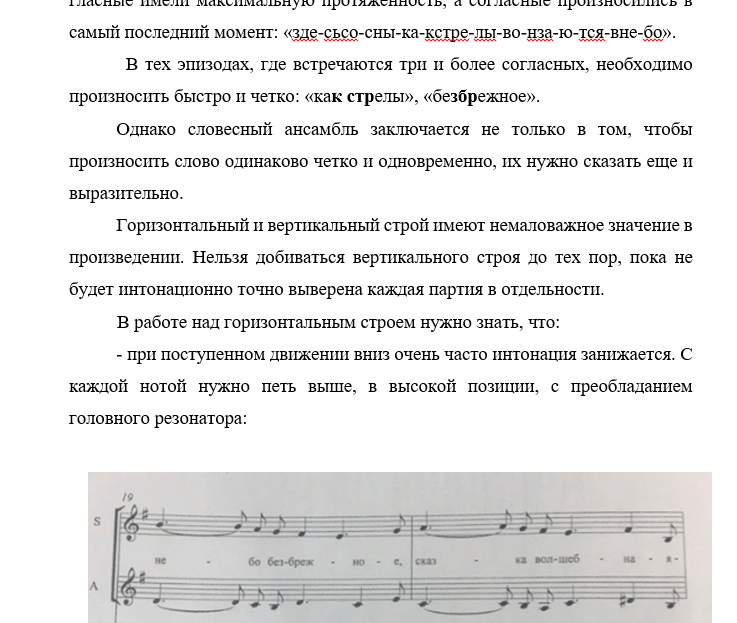 Семенова Русь