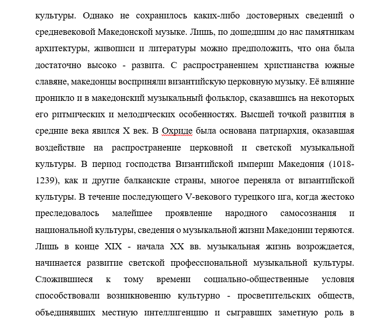 Симич Шла девица за водой