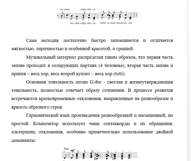 Синенко В мире музыки живем