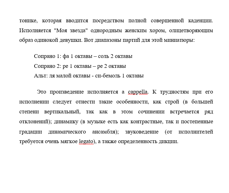 Сметана Моя звезда