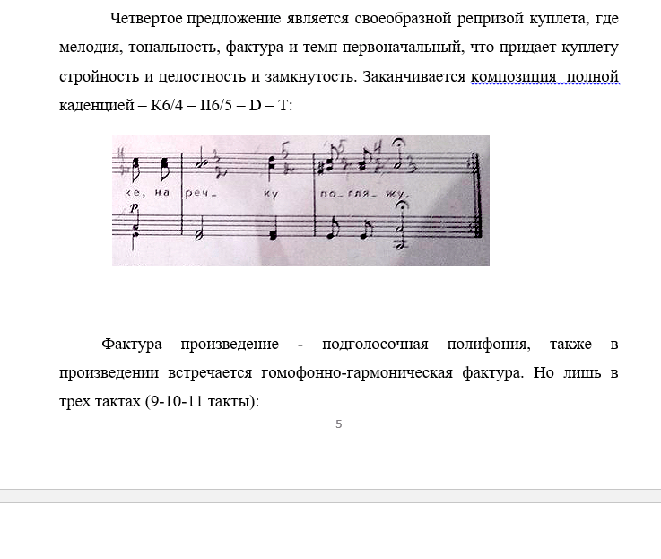 Соколов Речка