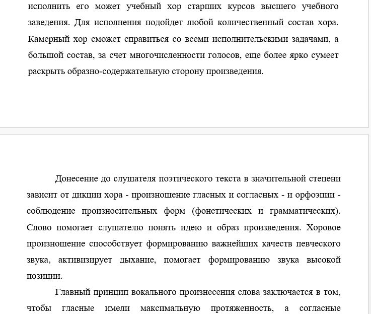 Стравинский месса Kyrie eleison