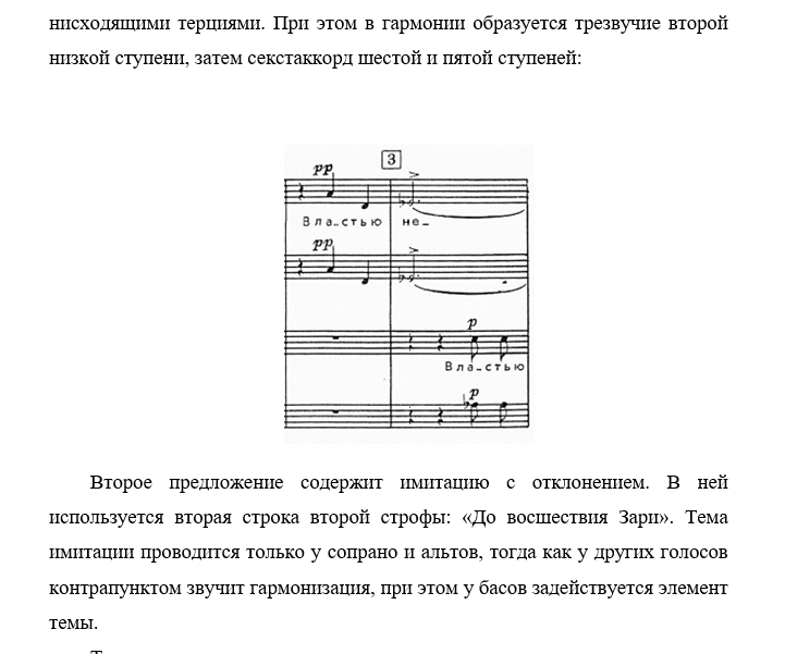 Танеев Альпы