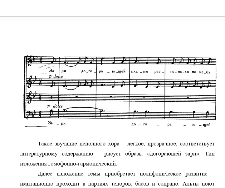 Танеев Вечер