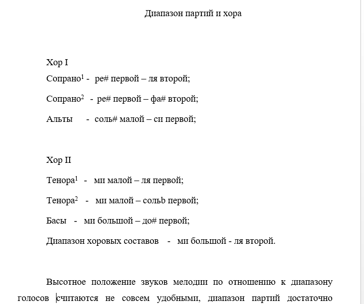 Танеев Звезды