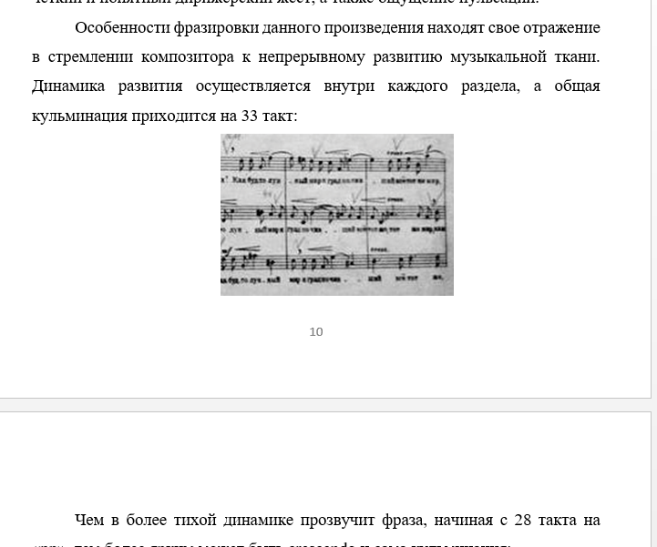 Танеев Рим ночью